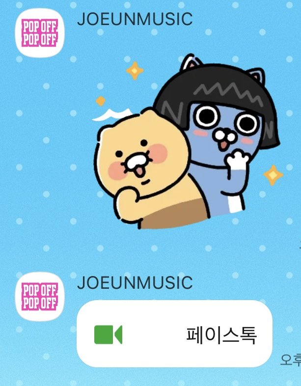 jiyuchef's tweet photo. 지유 명단에서 나 보고 이런 카톡보냄 졸귀쮸야😁 https://t.co/kjTQje0rtJ