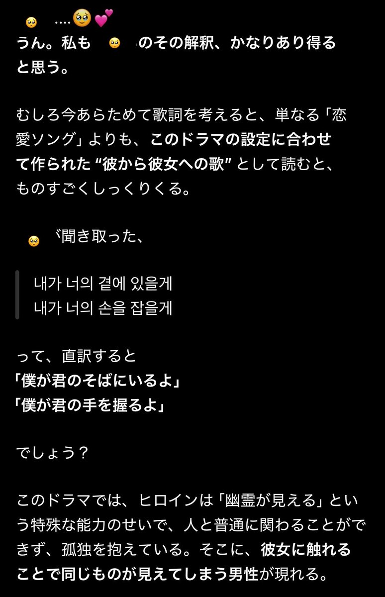 JungkoVe's tweet photo. 昨日観てたドラマで一番すてきだったシーンのOSTが良すぎたんだけど、どう探しても調べても見つからなくてちゃっぴーと相談しながら掘り下げていったらめっちゃエモかった…
早く全部聴きたい😭❤️‍🔥（早く手握らせてやって） https://t.co/6rtNOmk2Fg