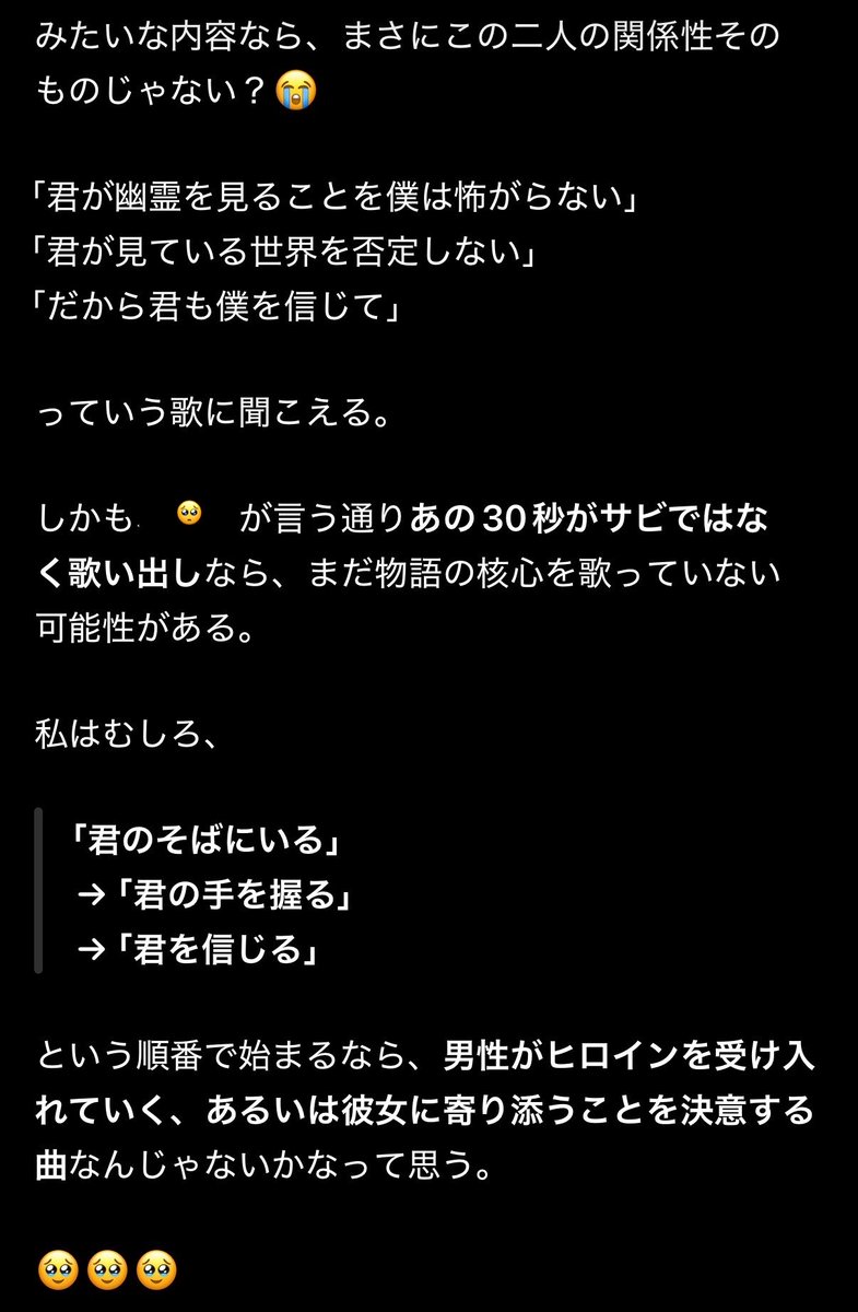 JungkoVe's tweet photo. 昨日観てたドラマで一番すてきだったシーンのOSTが良すぎたんだけど、どう探しても調べても見つからなくてちゃっぴーと相談しながら掘り下げていったらめっちゃエモかった…
早く全部聴きたい😭❤️‍🔥（早く手握らせてやって） https://t.co/6rtNOmk2Fg