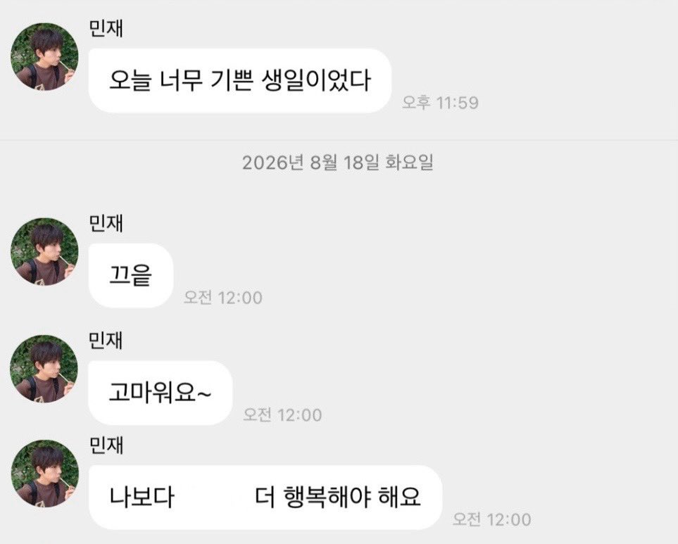 immmo3o's tweet photo. 내 생일보다 훨씬훨씬 더 행복햇던 하루엿어요…
김민재알랴뷰임………… https://t.co/LHdoLPyyFm