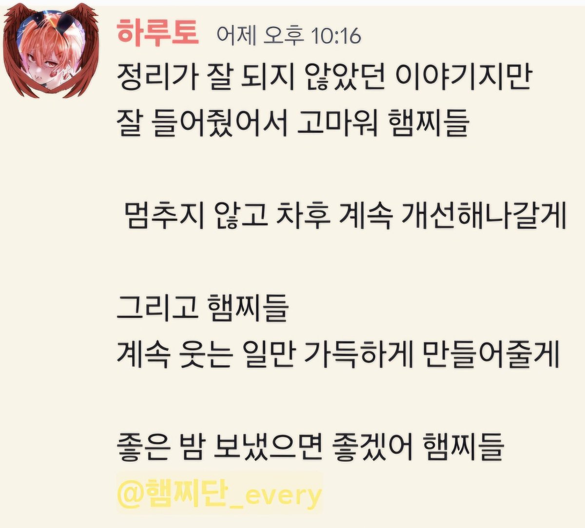 Z_uo_0's tweet photo. 햄찌들 웃음 가득하기 전에 하루가 먼저 웃음 가득하면 좋겠네🥺 https://t.co/jajXB6haEY