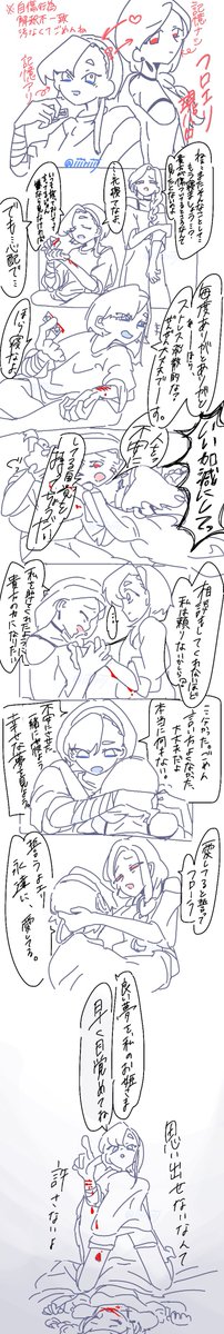 iiiriiij's tweet photo. フロエリ現パロ1ページ漫画
 # 暗黒童話、フローラ、エリザ https://t.co/5rCfuT0BY3