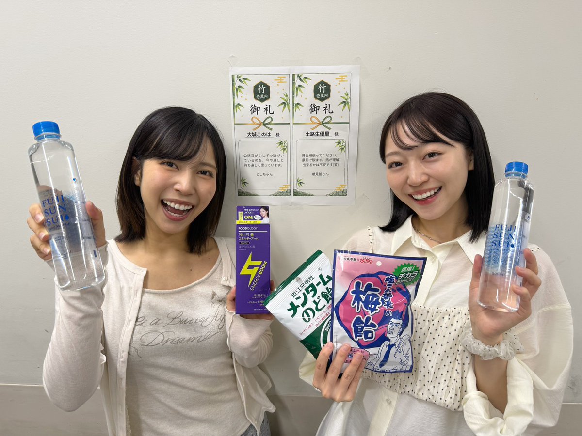 GEtrustjp's tweet photo. 🎁【応援差し入れ】 
「感謝を言葉に、想いを形に。」
皆さまからの温かいお気持ちを、こんな形でキャストへお届けします。 

松　参萬円（30,000円） 
竹　壱萬円（10,000円） 
梅　伍仟円（5,000円） 
 
推しキャストを選んで応援していただけます。
 ▼応援差し入れはこちら 
『キリシマサトル、青春の蹉跌』特設物販サイト https://t.co/kvT94rKskQ
皆さまの応援、お待ちしております！ 

 #キリサト #青春の蹉跌 #応援差し入れ #推し活 #舞台