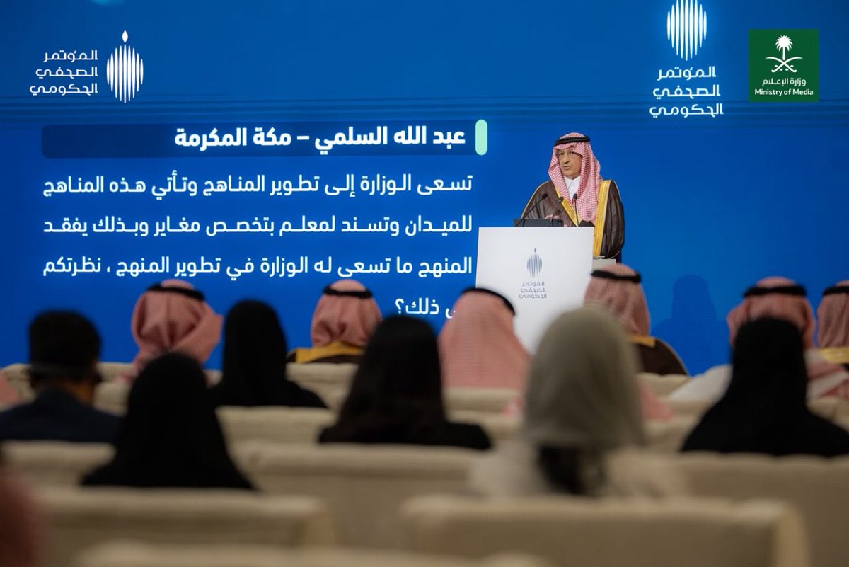 alshiriandawood's tweet photo. بداية العام الدراسي ليست خبرا. لكن #وزير_التعليم تحدث عن الجديد فيه، وذكر أرقاما تكشف ضخامة القطاع التعليمي في السعودية، الذي يبلغ عدد الطلبة والطالبات فيه نحو سبعة ملايين، وأكثر من نصف مليون معلمة ومعلم.
الجميل أن #وزارة_الإعلام فتحت باب الأسئلة للمواطنين، لكن لم يختر منها سوى ثلاثة أسئلة. كنت أتمنى لو كانت الأسئلة كلها من المواطنين والمعلمين ، عندها سيستفيد الصحفيون أيضا، ويعفون أنفسهم من إلقاء البيانات أمام الوزير.