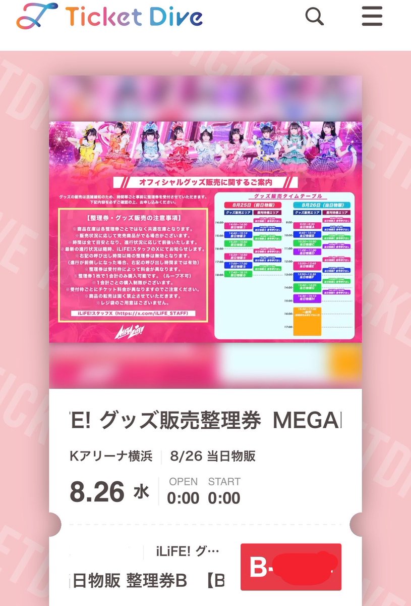 mini_Chako312's tweet photo. くじ以外全て代行可能です◎
1.5.11は個数制限がない限り代行できます

当日物販Bで購入します
 #iLiFE譲  #iLiFE求 https://t.co/9U3yLGNHXw