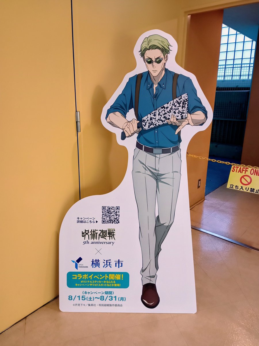 M9330112719265's tweet photo. ナナミンはここの位置で正解だったのか??
ゲームセンターのすぐ横だったよ!
ナナミンはもう少し静かな場所が似合うよね
#呪術廻戦5周年横浜コラボ #JJK5thYokohama
#呪術廻戦 #JujutsuKaisen
#七海建人 #KentoNanami
#コスモワールド #CosmoWorld
#みなとみらい #Minatomirai
#横浜 #Yokohama https://t.co/9CvdtS343O