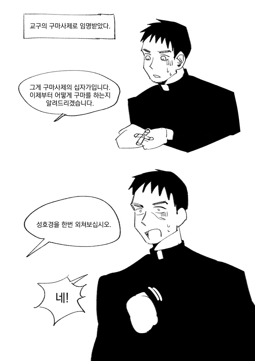 POPE1J0J0's tweet photo. 가톨릭 구마의식의 비밀 https://t.co/pkUW35WPvk