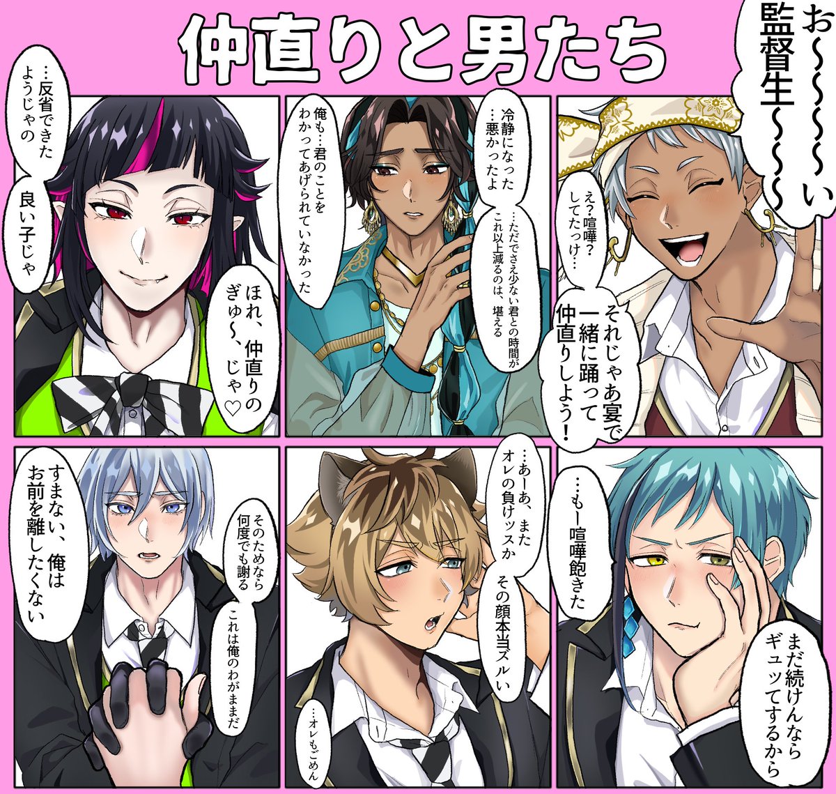 Subasubhinanba's tweet photo. 片時も、離れたくないから
#twstプラス
#ツイステプラス
#twst夢 https://t.co/wfEGAWF9eY