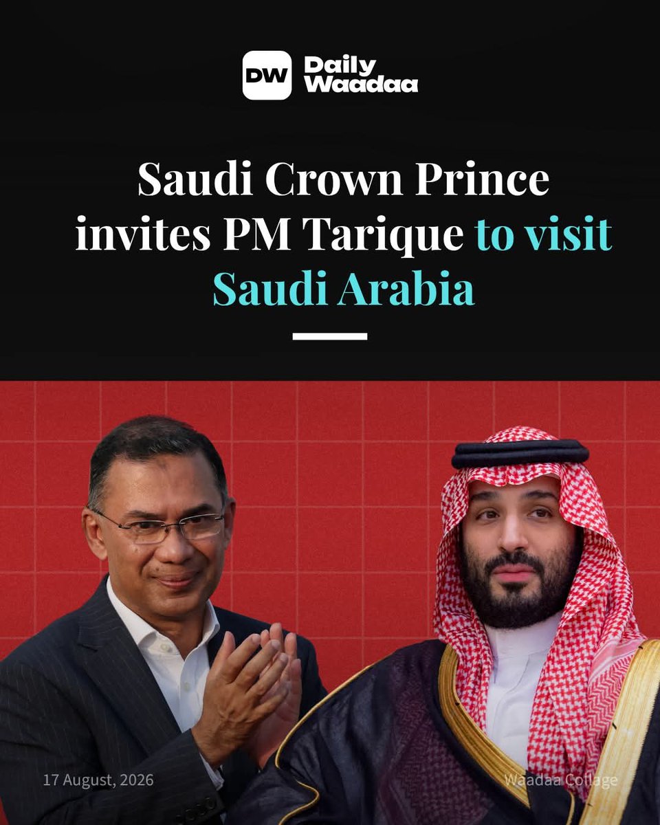 revolt_71's tweet photo. Saudi Crown Prince and Prime Minister Mohammed bin Salman bin Abdulaziz Al Saud has invited Prime Minister Tarique Rahman to visit Saudi Arabia to discuss ways to strengthen bilateral relations and exchange views on regional and international issues.

https://t.co/X0eYV3qnKQ https://t.co/Fm446Ohmv9