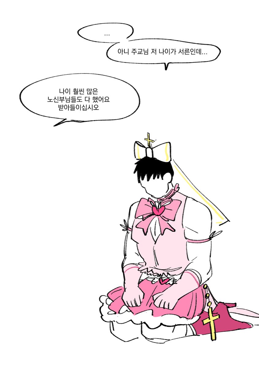 POPE1J0J0's tweet photo. 가톨릭 구마의식의 비밀 https://t.co/pkUW35WPvk