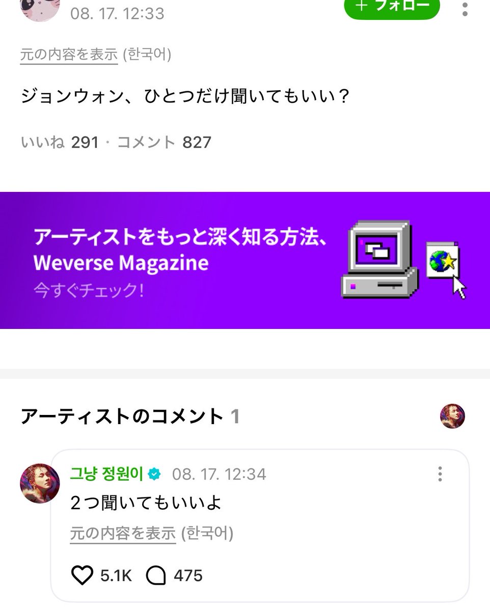 ikiosuruyouni's tweet photo. ジョンウォン可愛い顔くせしてこういうこと普通に返すの弱いからやめてほしい　好きが加速 https://t.co/RyhMKQrbcU