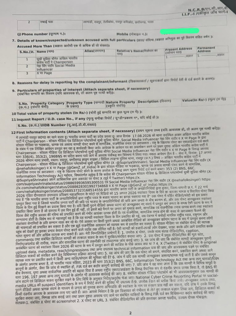 InsightRadarX's tweet photo. 🚨 BJP finally on the front foot

FIRs filed against Supriya Shrinate, Neha Singh Rathore &amp; multiple X users for spreading fake Independence Day videos.

Old clips pushed as live footage to defame BJP.

This should’ve happened long back. Cost of lies just went up. https://t.co/NEuka4uqUE