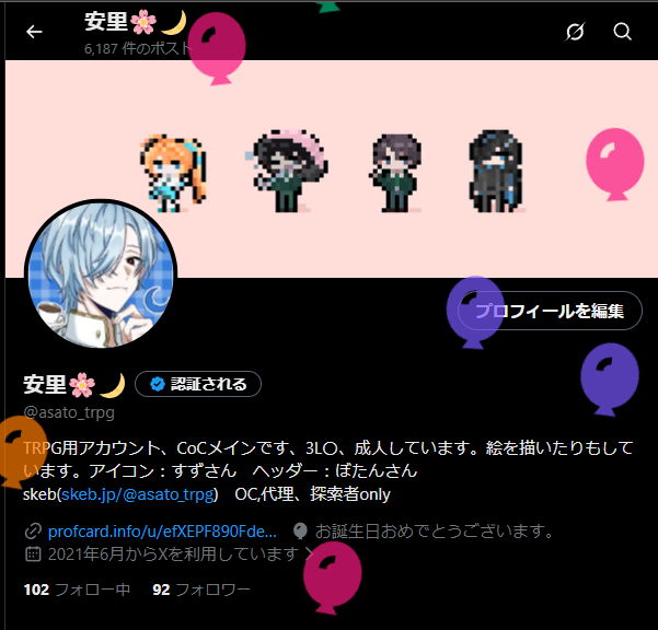 asato_trpg's tweet photo. また一つ、年をとりました https://t.co/3nVBwxYI2g