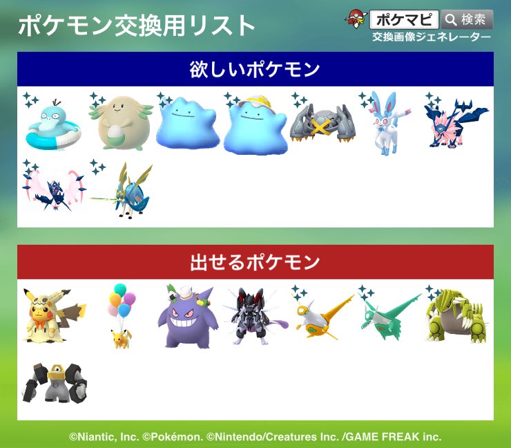 Tyitodesu's tweet photo. #ポケモンGO #ポケモンGO交換 https://t.co/sGKODEFb5j