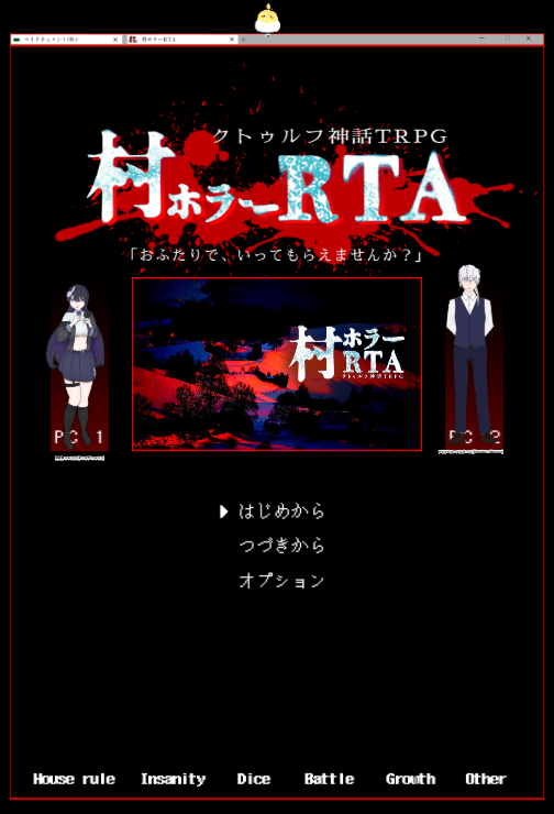koutake_7567's tweet photo. クトゥルフ神話TRPG

「村ホラーRTA」
作者：惑星ツヅリ

KP：まっぴぃ様
HO1　逢魔伽 ひゅらら / ペリドット様
HO2　テオドロス・メルクーリ / 私

▸ 全生還にてシナリオ終了

RTAとか書いてるけどしっかりホラーだった！いいね！ https://t.co/9eI4Lm7RH5