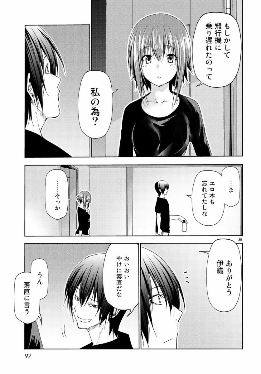 ぐらんぶる 第7話 ツイート画像 1