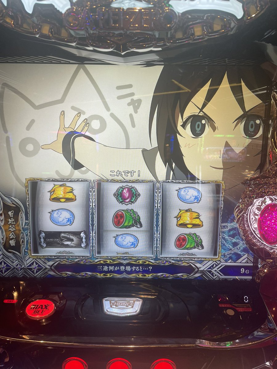 83yamis's tweet photo. 神台も少し打てました
これです！も健在で良かった(？)
また時間あるとき腰据えて打ちたい
明日どうせ夕方までだしリセ→喰霊零でも良いな https://t.co/akiRVlsSvx