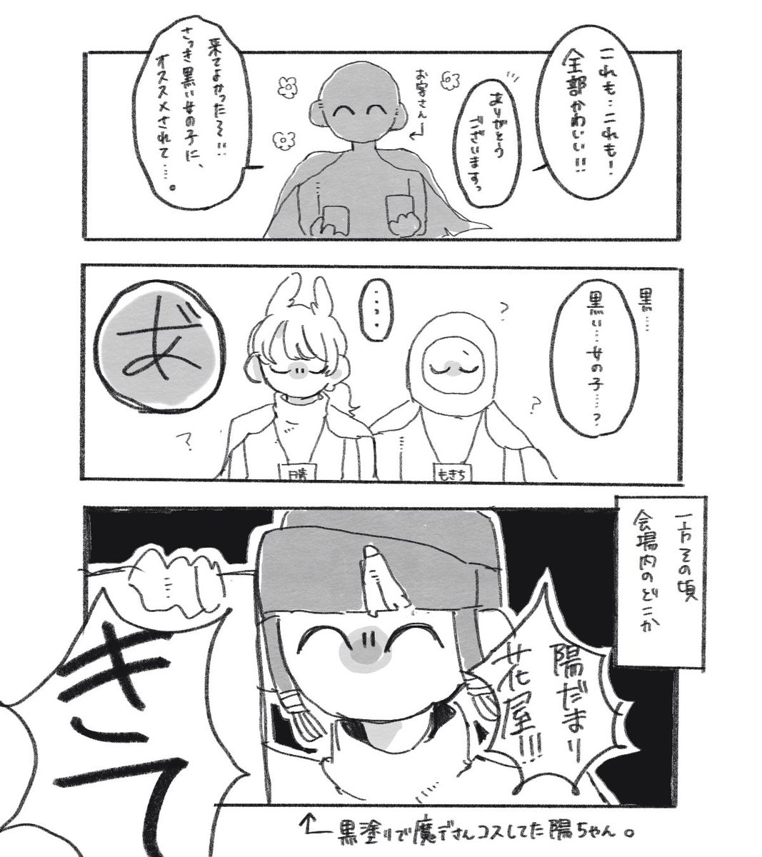 Ha__sky003's tweet photo. 🔆実録①

「黒い女の子に言われてきました〜！」って方が５、６人いて、売り子の陽ちゃん片っ端から声かけてめっちゃ呼び込み頑張ってくれてた
#SkyArtFest https://t.co/cc5A6z3kIl
