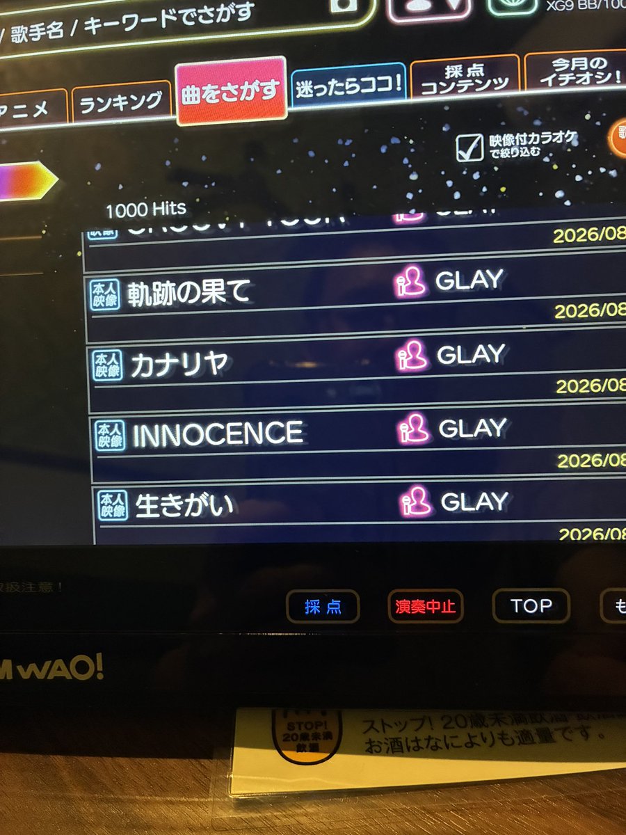 ddmm1289's tweet photo. この仕事片付けたら
ストレス発散に某お店へ
いく目標が！！
その為に練習🎤
10代の頃はキーを気にせず
歌えたのにもうねぇ顎外れそう
歌いたい曲と
歌えそうな曲
🏠で聴きたい曲と
ライブで聴きたい曲 https://t.co/yqqxjegPug
