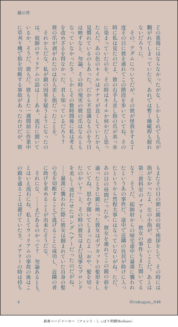 rakugan_648's tweet photo. 『鏡の件』(4/7)
⬜inネオジ　多分CCA回避シャアム
※モブが痛そうな目にあったり酷い目に遭う言及あり

ワンドロ企画よりお題借りました！！
お題「失せ物」
作業時間+1時間45分　めちゃ時間オーバーしました　すみません……
#怪談シャアム https://t.co/a02TASnDUu
