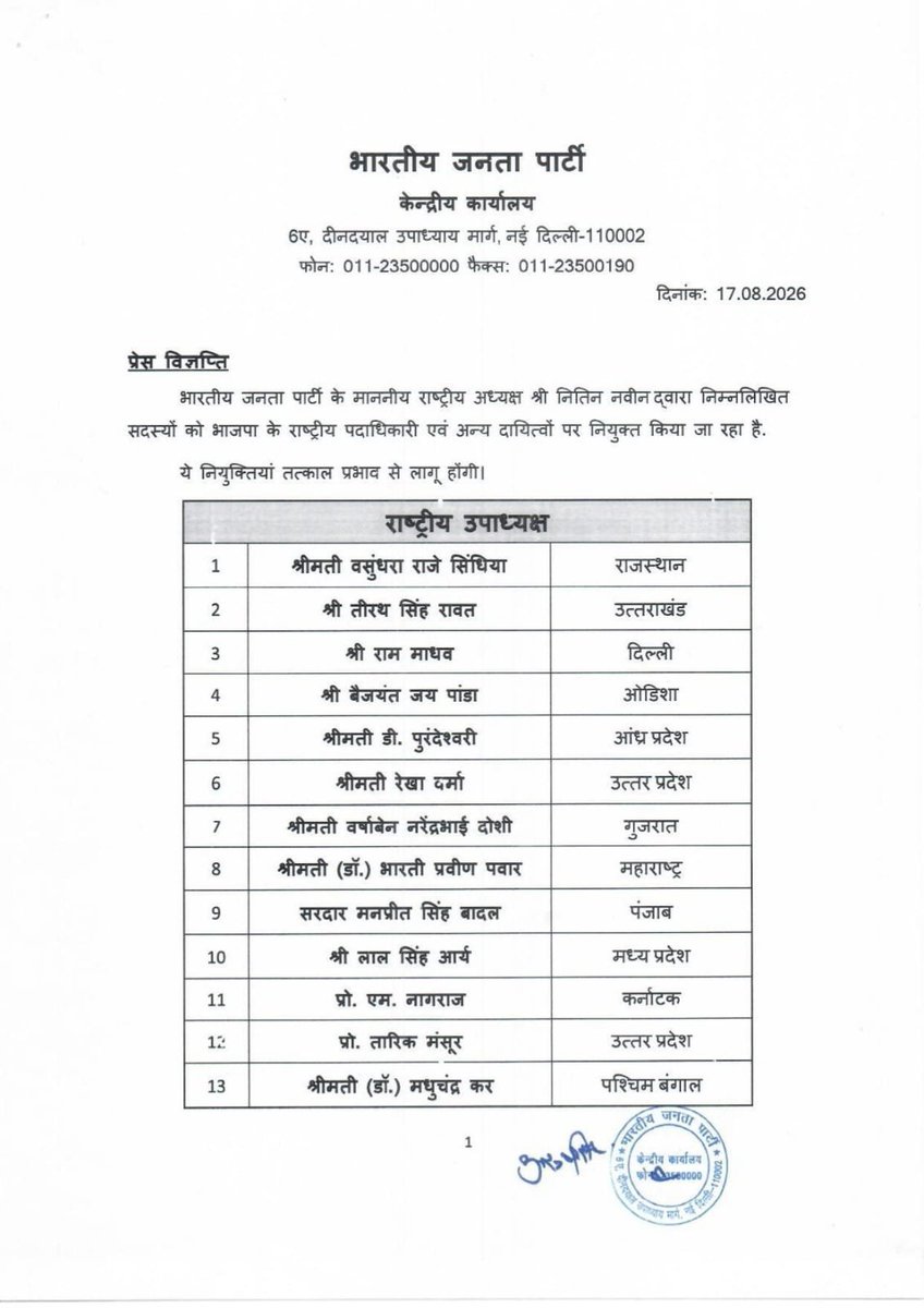 ITarunRathi's tweet photo. विश्व के सबसे बड़े राजनीतिक दल भाजपा में राष्ट्रीय स्तर पर नए दायित्व प्राप्त करने वाले समस्त पदाधिकारीगण को हार्दिक बधाई एवं सफल तथा उज्ज्वल कार्यकाल हेतु अनंत शुभकामनाएं!

मुझे पूर्ण विश्वास है कि मा. प्रधानमंत्री श्री @narendramodi जी के मार्गदर्शन एवं माननीय राज्यसभा सांसद व @BJP4India के राष्ट्रीय अध्यक्ष श्री @nitinnabin जी के नेतृत्व में आप सभी अपने समर्पण, संगठनात्मक कौशल और अथक परिश्रम से भाजपा को नई शक्ति, नई गति एवं नई ऊंचाइयां प्रदान करेंगे।
#भारतीय_जनता_पार्टी #BJP #Bhartiya_Janta_Party
