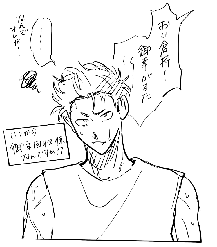 KO_Me_tkt's tweet photo. 久々倉
細身の印象なのにバッティングに力入れてから、「あれ？肩回りそんなたくましかった？」ってなりたい。御の方が2周りたくましい。

過去◇のイラスト・漫画に反応いただけてうれちよろこびラクガキです
ありがとうございます！
アニメ見ないとな～ https://t.co/vmMLbYwWK2