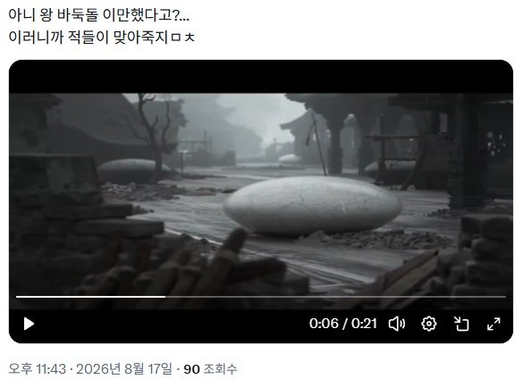 by_gangster's tweet photo. 하 개웃기다(트훔 https://t.co/YzhUmkOa4p