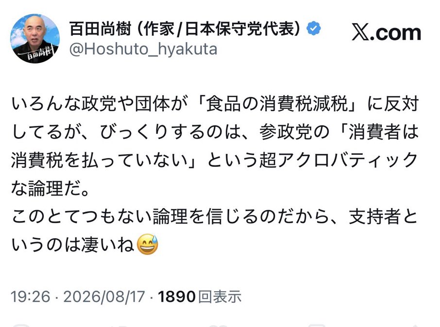 kohakuototo's tweet photo. こういう思考してる人には、
消費税のロジックを話ても決して理解できない。

商売したことない人だからわからないのかね。
全ての企業が、
価格転嫁できているパラダイスみたいな国だと思っているんだな。 https://t.co/5WLoBbBNgx