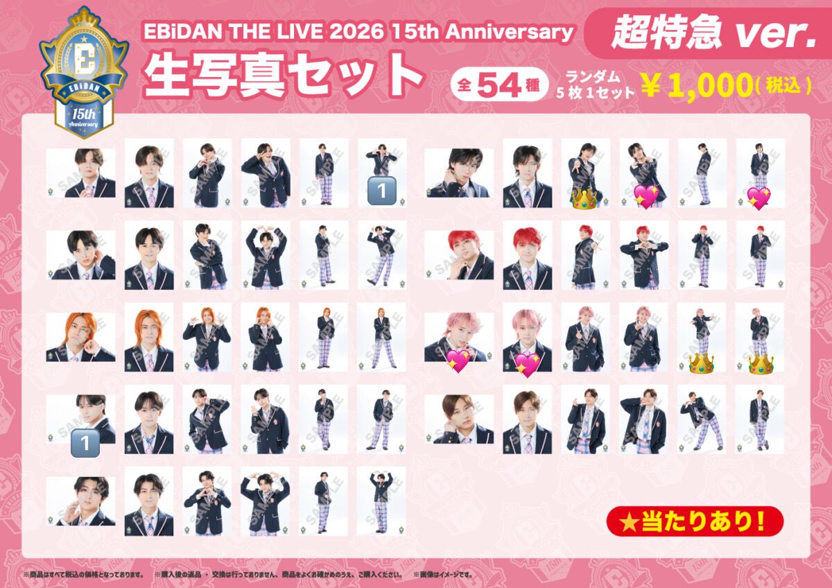 yu_n1s's tweet photo. 【交換】EBiDAN THE LIVE 2026 15th Anniversary 超特急 生写真 

譲(🔢)▶︎カイ マサヒロ

求(👑＞💖)▶︎リョウガ シューヤ

札幌市内手渡しまたは郵送
お気軽にお声掛けください https://t.co/QI01F6pjwE