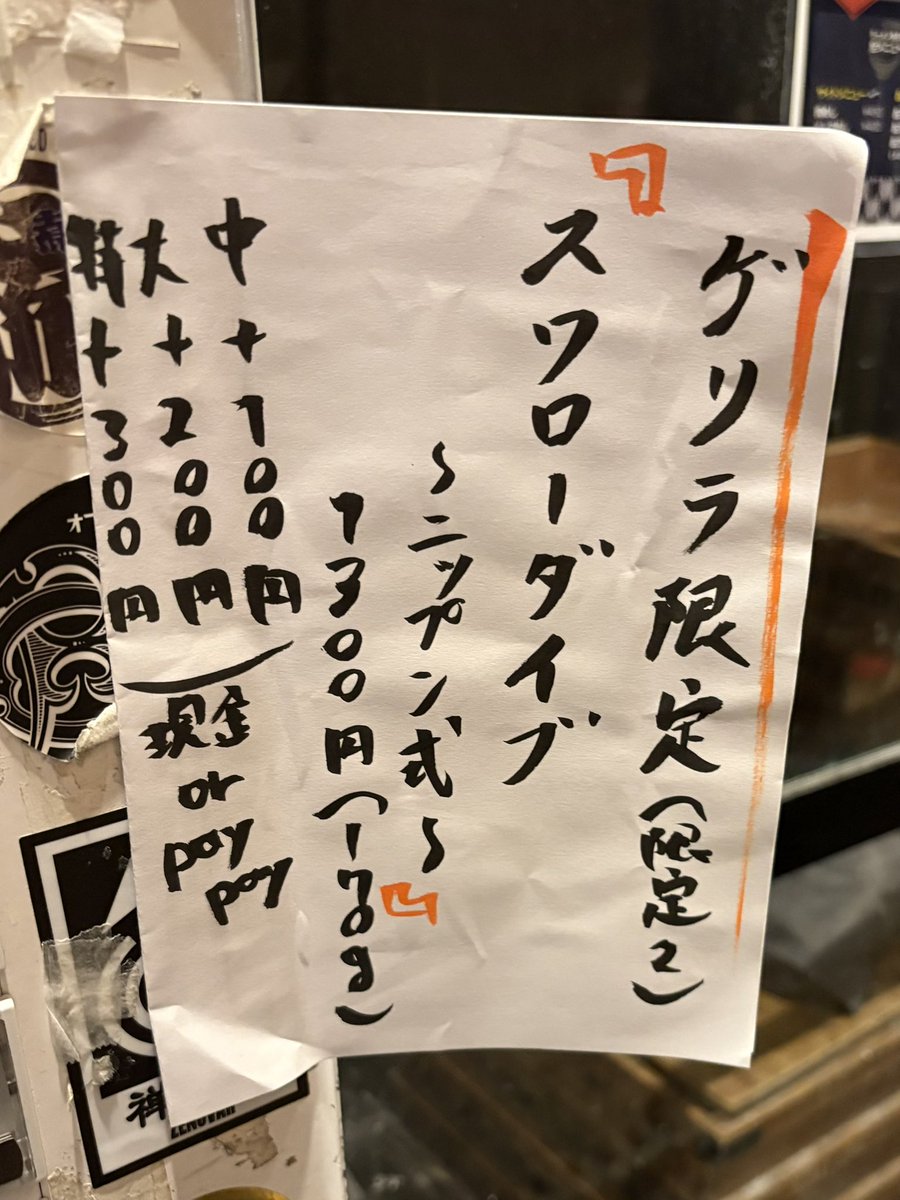Maaa7707's tweet photo. 【流。ゲリラ限定】
『スワローダイブ～ニップン式～』
肉めし

美味しくいただきました😋
ごちそうさまでした🙇‍♂️

煮干しそば流。
 #十條　#煮干しそば流 https://t.co/Tm1Wa2gRKL