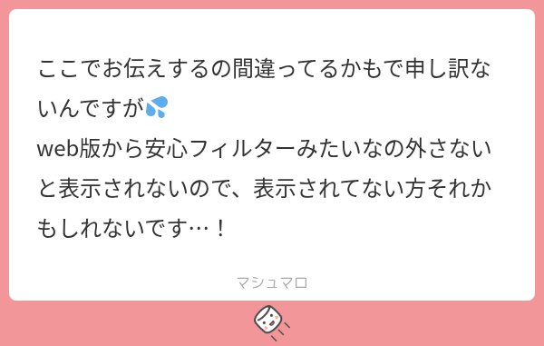 1t36s's tweet photo. 皆様ありがとうございます！(;_;)有難いです
やっぱりフィルター切り替えないとダメ���たいです(汗)チャチャ初心者なので本当に助かります、ありがとうございます
どうか立花先生とお話できますように泣 https://t.co/1sNLNm6SFf