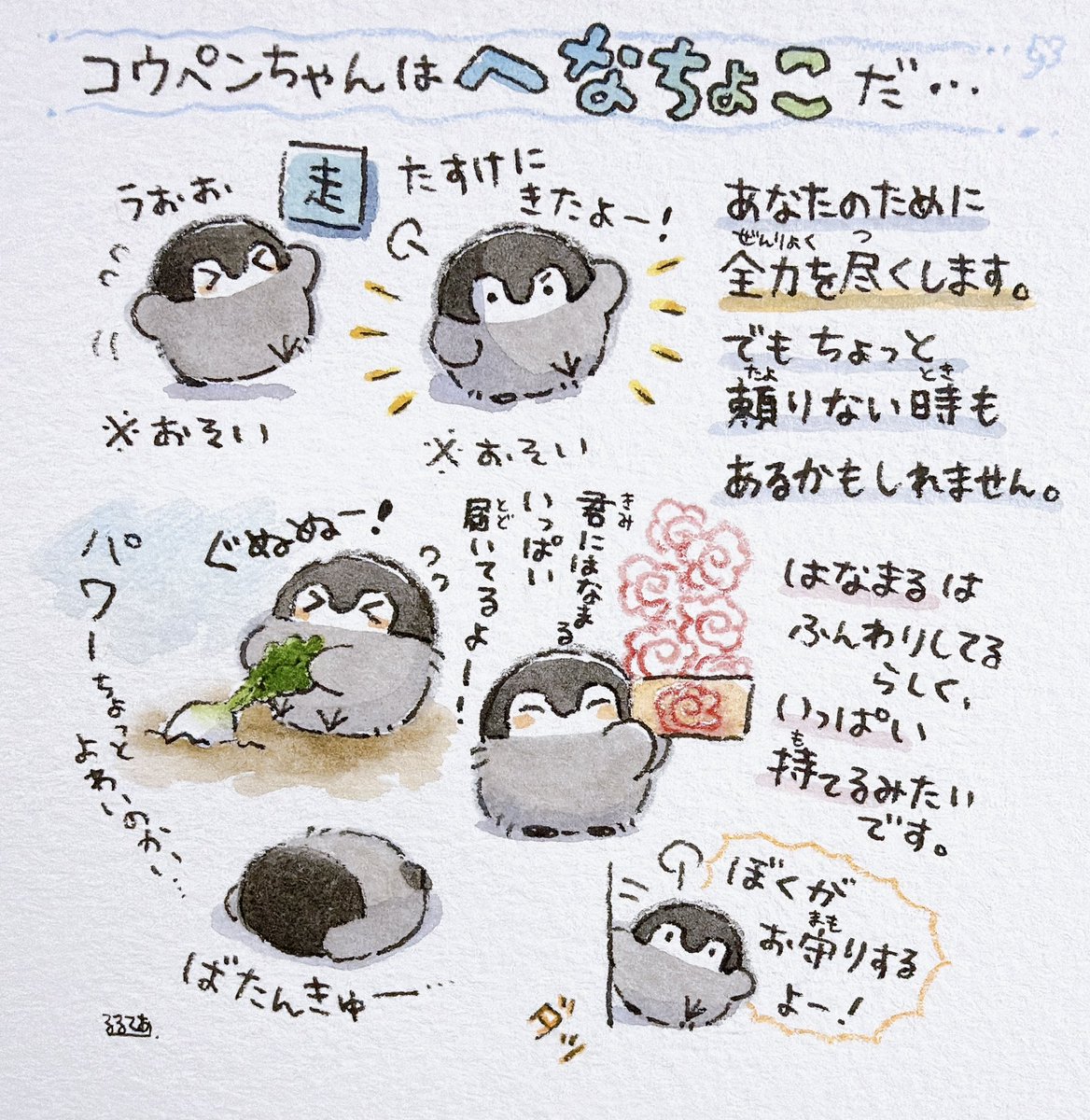 k_r_r_l_l_'s tweet photo. コウペンちゃんは強いですか？ https://t.co/de91UJ4sks
