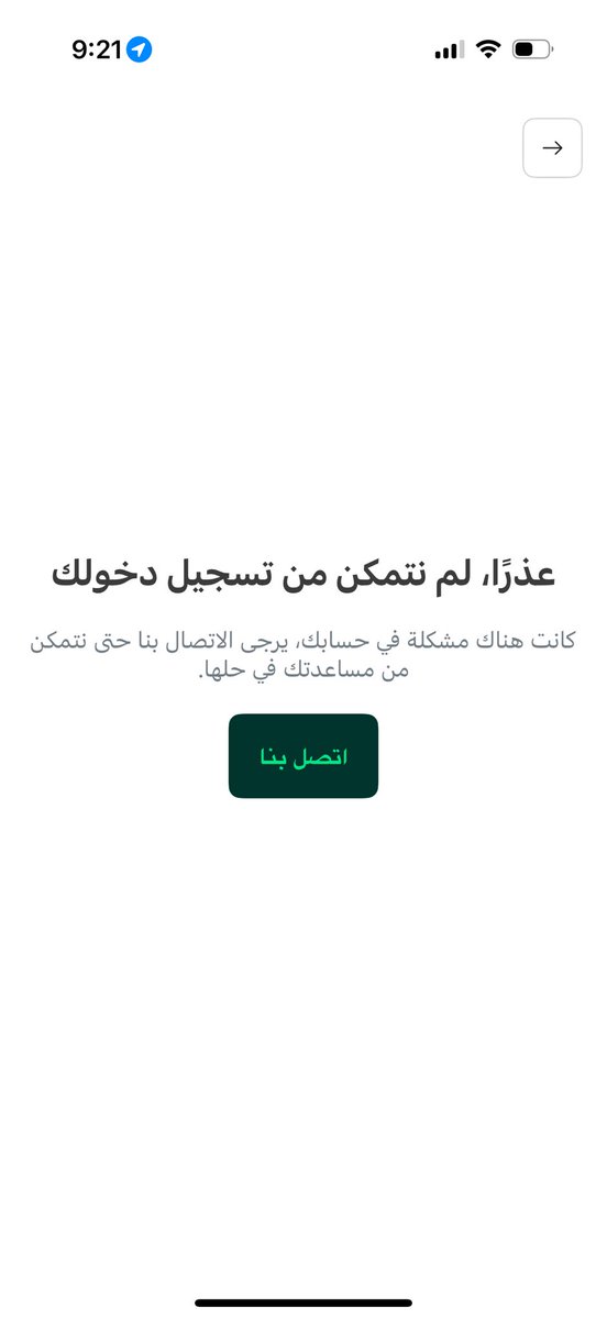Brararare's tweet photo. @CareemCare السلام عليكم، اتواصلت معاكم عن طريق الايميل بخصوص هذي المشكلة وماحصل تجاوب https://t.co/cyoU9V2ejI