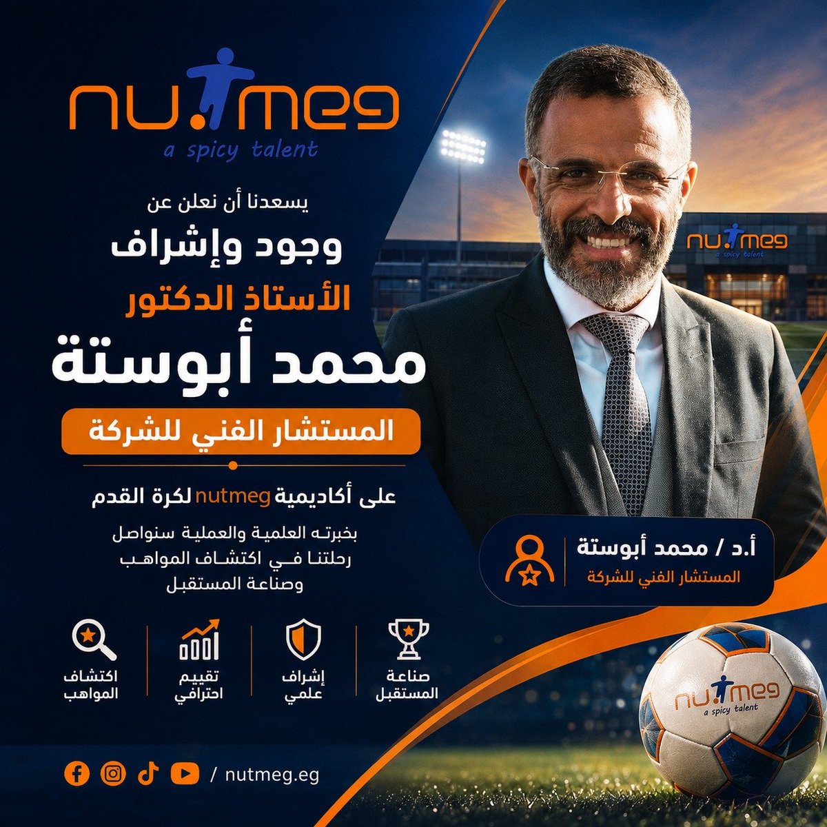 Nutmeg_eg's tweet photo. أ.د/ محمد أبوستة
يقود معنا رحلة تطوير المواهب وفق أحدث المعايير العلمية والفنية.
​
​📍 انضم لأكاديمية Nutmeg اليوم، ودع موهبتك تنمو على أيدٍ خبيرة!
🔗 سجل الآن عبر موقعنا: https://t.co/iRVgn4GTrY

#nutmeg
#a_spicy_talent

#كرة_القدم #احتراف #مواهب_كرة_القدم #تدريب_كرة_قدم #الرحاب https://t.co/o2322LAAac