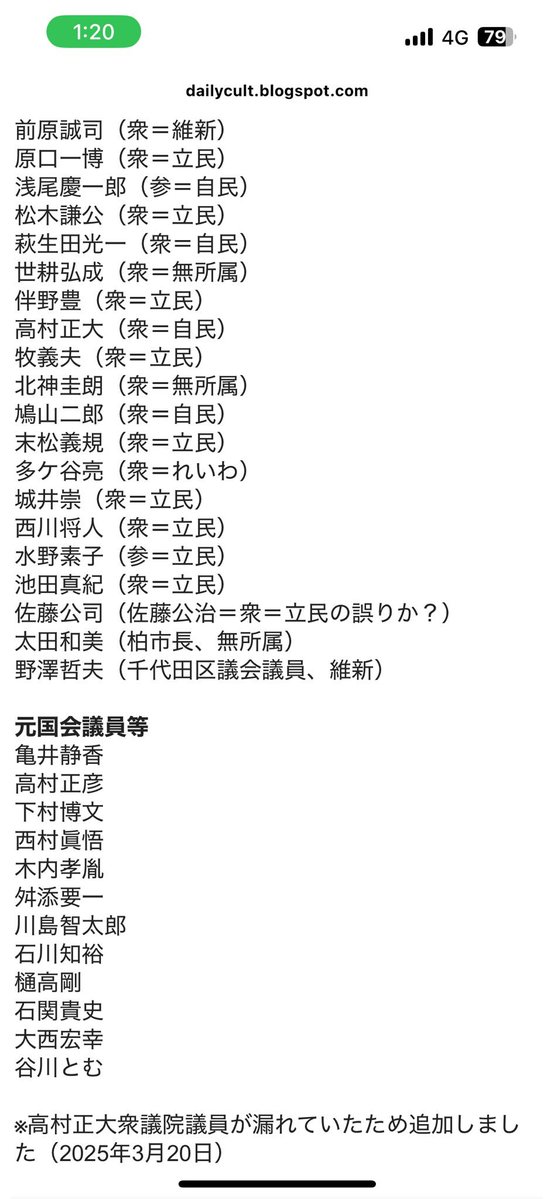 takamint5555's tweet photo. ワールドメイト教祖、深見東州＝半田晴久の誕生日パーティ出席連中を見ると、いかに統一教会🏺と深い面々が多いかがわかる。
もうこれ全員、グルで壺🏺野郎と見ても良いってこと。
右も左もあったもんじゃない、偽旗野郎ばかり。 https://t.co/for2HbMJMN