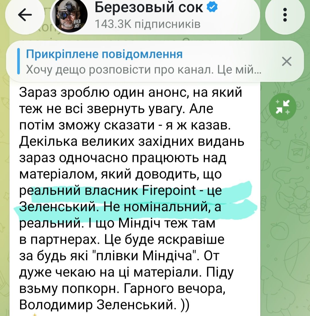 LidaSharko's tweet photo. Побачила в стрічці що Береза пише "власник FP - зе"... пішла перевірила🙄
То це бізнес на крові вже, чи як?

Росія зараз збиває майже всі українські крилаті ракети Фламінго
німецький Focus

За останні тижні з 11 запущених ракет ціль досягли лише одна-дві.
Так що купляє уряд зе? https://t.co/GStf1gN0JZ
