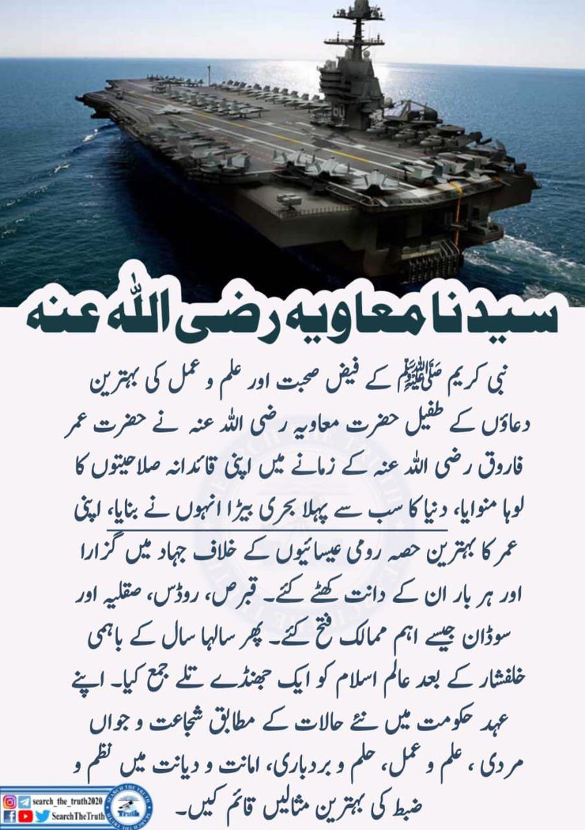 GRswl64701's tweet photo. سیدنا حضرت امیر معاویہ رضہ 
#NationWithYouCDF
#SearchTheTruth
#SymbolOfGreatnessCDF
#JIDharnaAgainstBhattaLevy
#سلام_عاصم_منیر https://t.co/2j8H9pjQKx