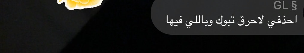 1lnuli's tweet photo. لو عندي حبيب ماغار علي كثرها https://t.co/Efr4WuEdYr