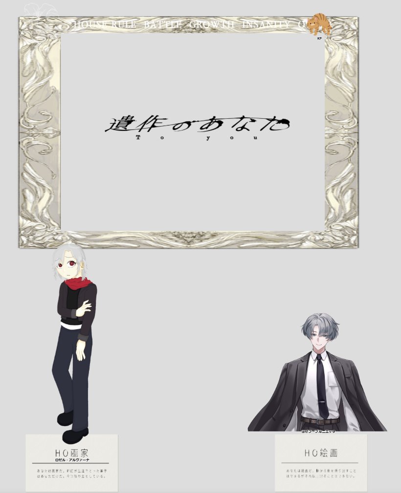 fugrinlin's tweet photo. CoC【遺作のあなた】

HO画家：ロゼル・アルヴァーナ（ルリカラナゴン様）
HO絵画：ヨゼフ・プルニエッタ（債権者様）
KP：ふぐり

-----END7----- https://t.co/1RhPZUMSDl
