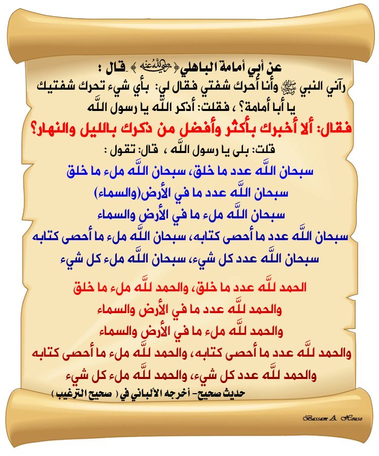 alhawqalh's tweet photo. أحرصوا على -الذكر المضاعف- فهو من أعظم أبواب الخير : https://t.co/51bscp3amT