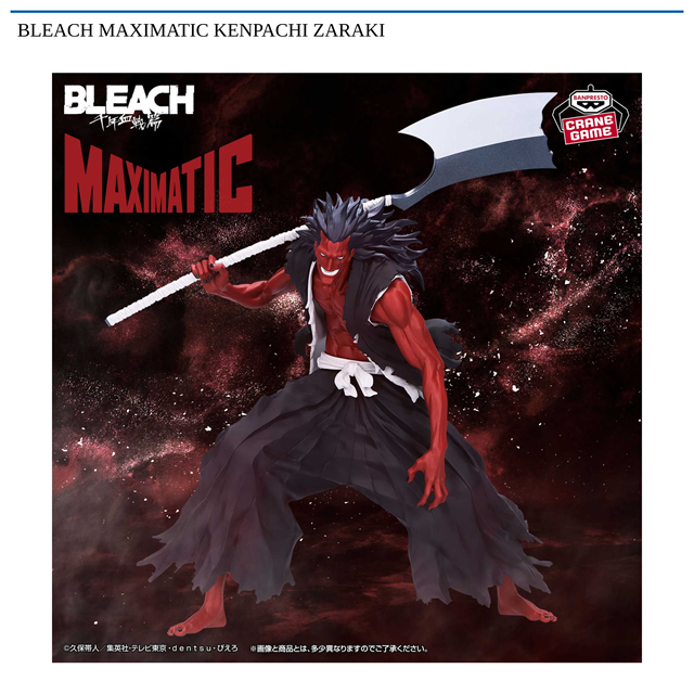 Albedo0119's tweet photo. ミニ箱で8手なら御の字❓
DMMオンクレで「【更木剣八】BLEACH MAXIMATIC KENPACHI ZARAKI」を8手(ハの字橋渡し 190DC･pt/play)でゲットしました！
https://t.co/le2rzhsGss
#DMMオンクレでゲット
#BLEACH
#DMMオンクレ無料プレイチケットが当たる https://t.co/u8Ve6ITpaF