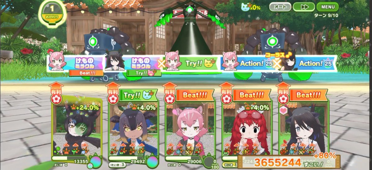 tacoquaina's tweet photo. か〜〜！届かんばい。火曜道場、惜しかねえ。でも引き続き好調です
今回はプラズムが90%とやや残念。ピチパンさんWバフを優先しました
でも2人Wバフは確保、単独だけどBeatで2発。こんな幸運何度も来ないぞ、何しろ勝負ターンの行動順がほぼ固定のファニー組なので
この運を日曜に分けちょらんかね https://t.co/JUfVUwxQoA