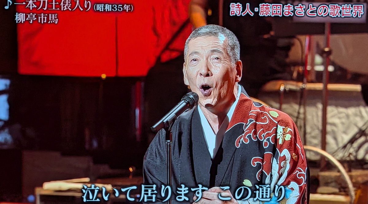 nendosred's tweet photo. 出たよ〜
#柳亭市馬 https://t.co/NPQBPZfVFJ