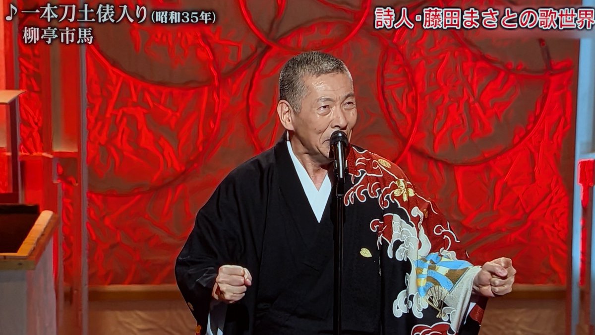 nendosred's tweet photo. 出たよ〜
#柳亭市馬 https://t.co/NPQBPZfVFJ