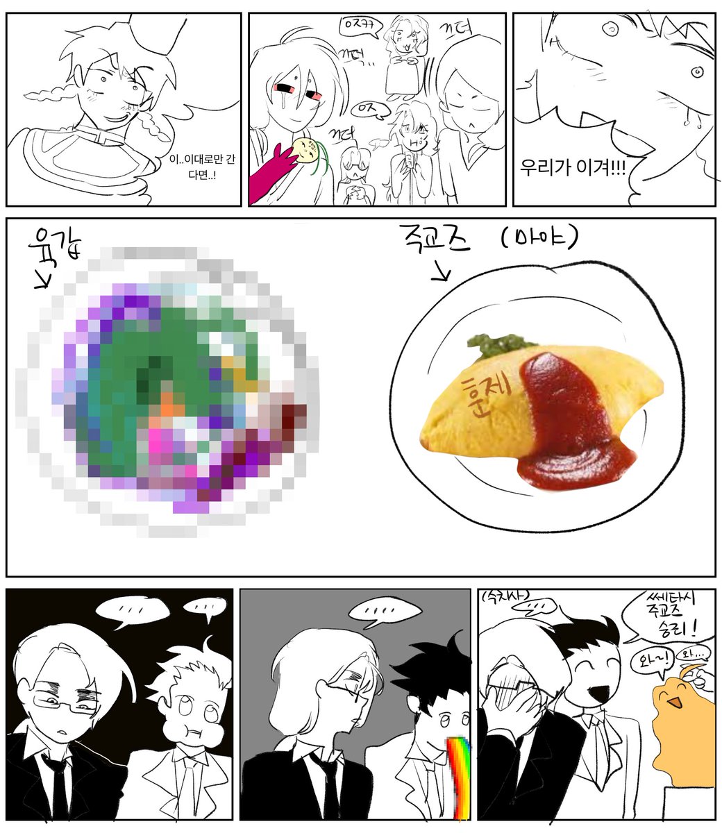 cinnamonforable's tweet photo. 썰 기반으로 대충 만화 그림 https://t.co/xYFQQkPKLH