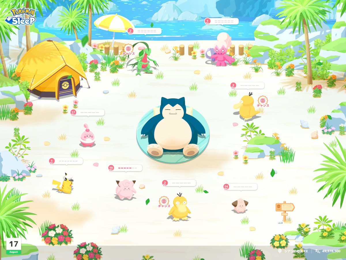 kumango02's tweet photo. 今朝はとくちょうなし！カヌチャンすっ飛ばしてナカヌチャン来てるし、いきなりピックアップが仕事しなくなってるけどポケスリ運営ちゃんとして💢💢💢　#ポケモンスリープ https://t.co/6Tvsi1u1aM