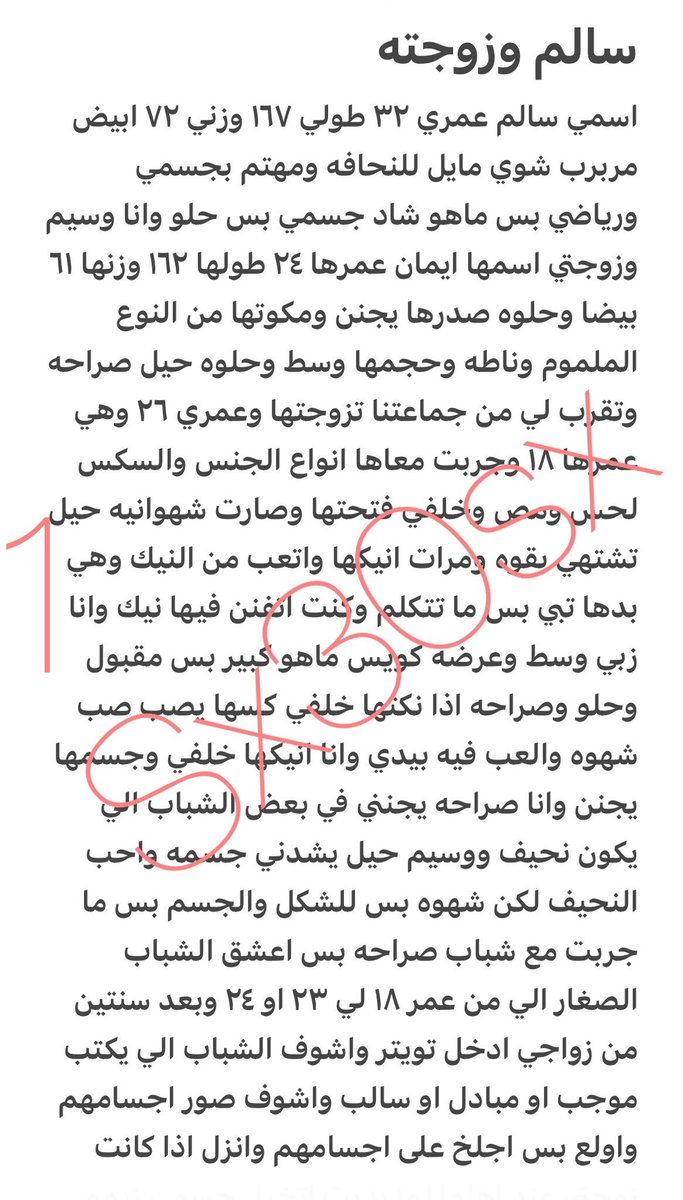 reem___2025's tweet photo. قصه سالم وزوجته. ..... الجزء الأول https://t.co/PuNgLfJObC
