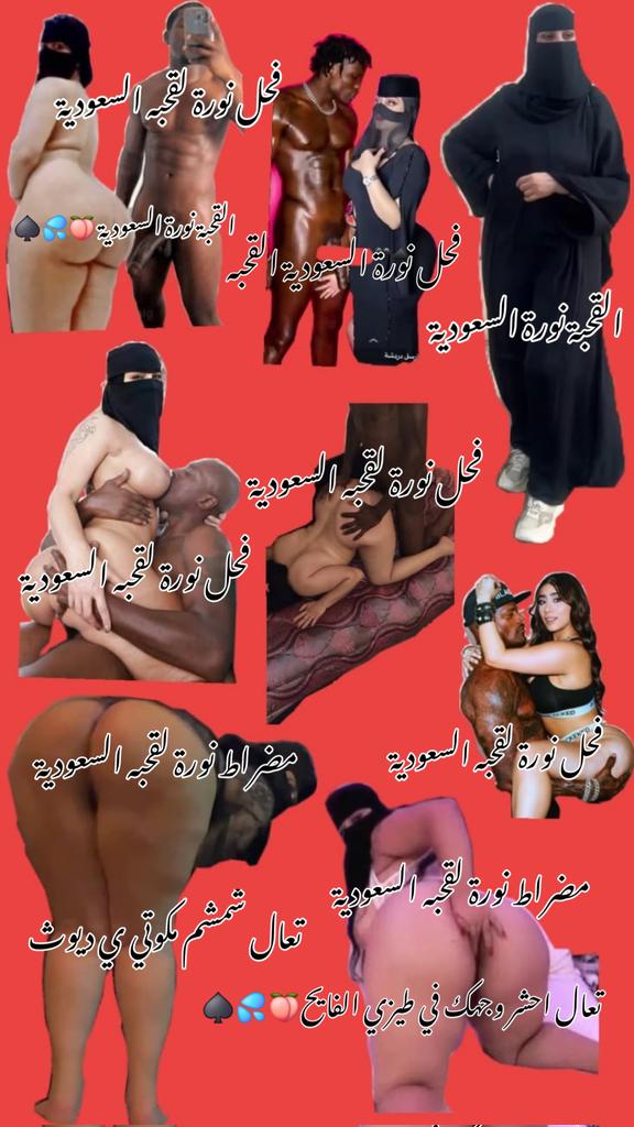 Sheikha97x's tweet photo. #طلب تصميم من الخاص ♠💦🍑🧠👠! 

الي حاب اصممله نفس التصميم يبعت خاص ♠💦🍑🧠👠! 

الي حاب يفضح محارمه لقحاب +كلوتاتهم يبعت خاص وانشرهم عحسابي ي ديوث 💦💦🍑🧠👠! 

#ريتويت #تصميم #قحاب #محارمك #الشراميط #خخختفووو #علكسمك ي #مخانيت 

استقبل اول تصميم محارم https://t.co/ZctCxhQFoQ