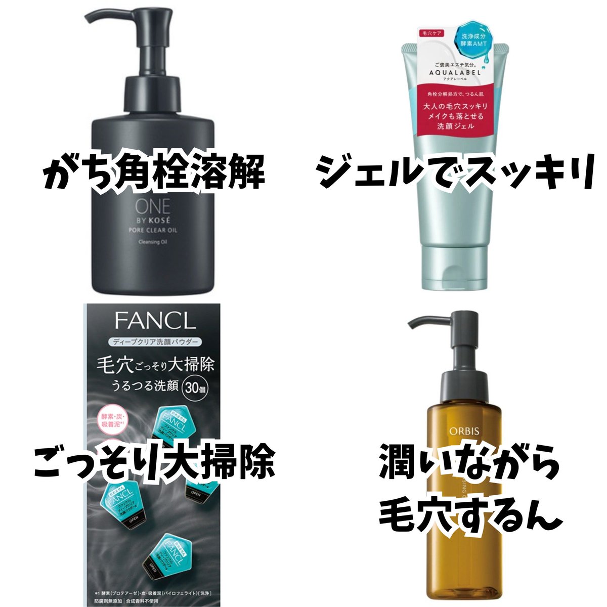 marublog2626's tweet photo. 白いウニョウニョ角栓に効果的な洗顔＆クレンジングを有識者の方に教えてもらったので、ツリーにまとめました↓
https://t.co/9OsTWrIPBa https://t.co/VFRWNCfvuO