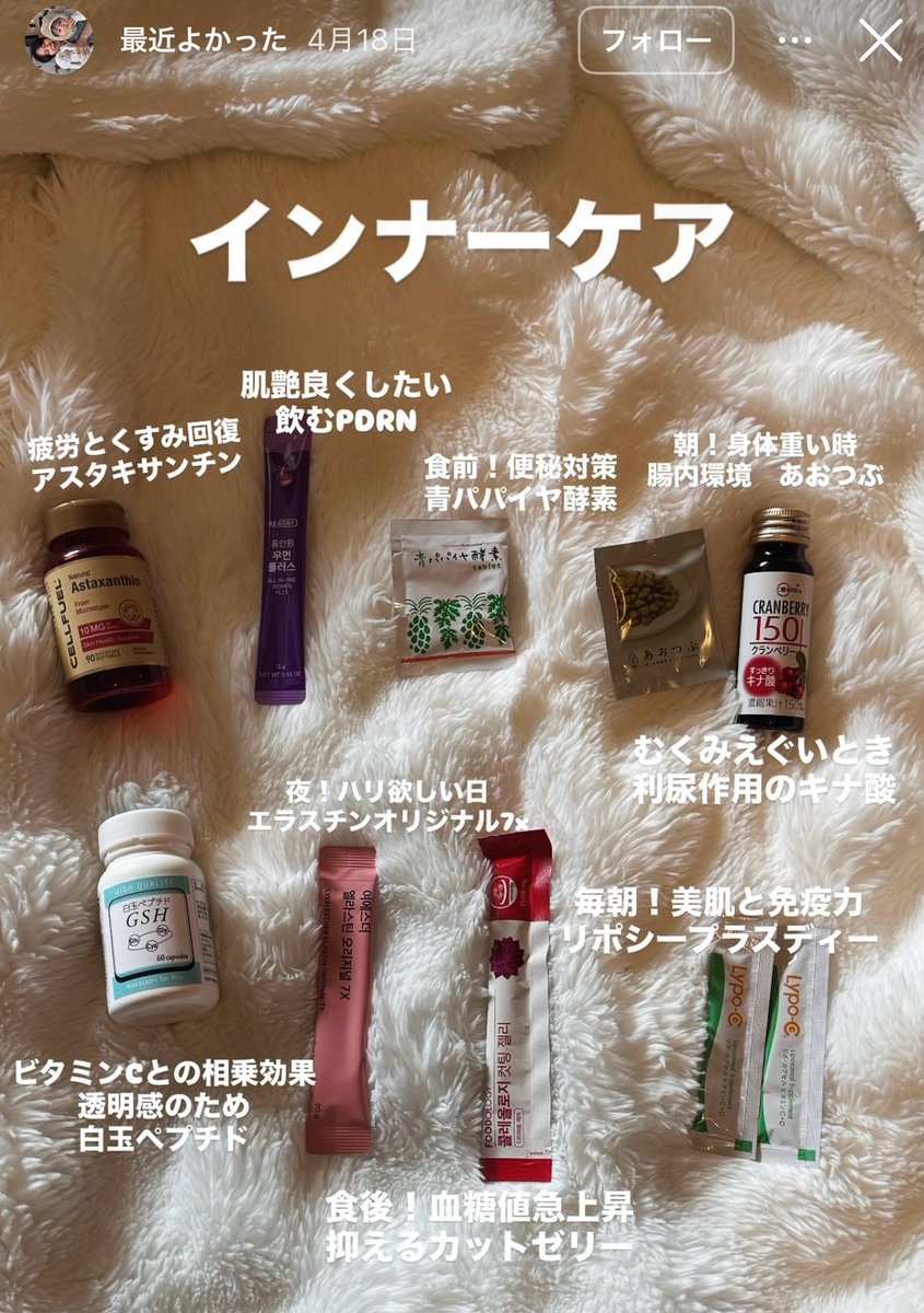 ibiyoulo's tweet photo. ﾖﾒｯｸも言ってるが、アスタキサンチンとエラスチンは絶対に摂るべき。韓国の皮膚科医にも言われたから間違いねぇぞ！だって、 https://t.co/RzHvevY0mn